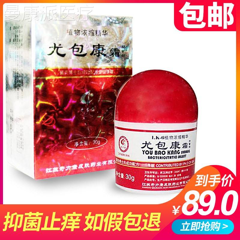 奇0力霜康尤康QYA包 3g