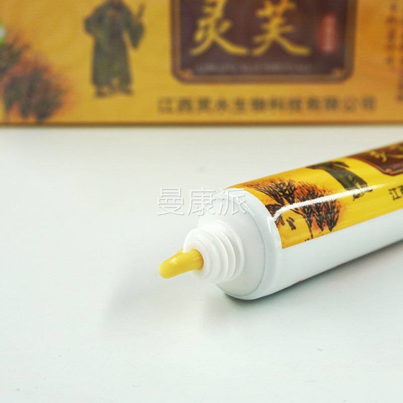 买1水送1/买2送 灵芙3抑菌乳膏江西灵灵 芙皮肤草本软GOP膏正品