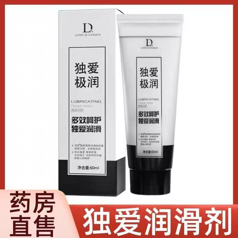 daNGX独润爱极润滑6油0ml 男女成人润剂免洗按摩油滑 正品