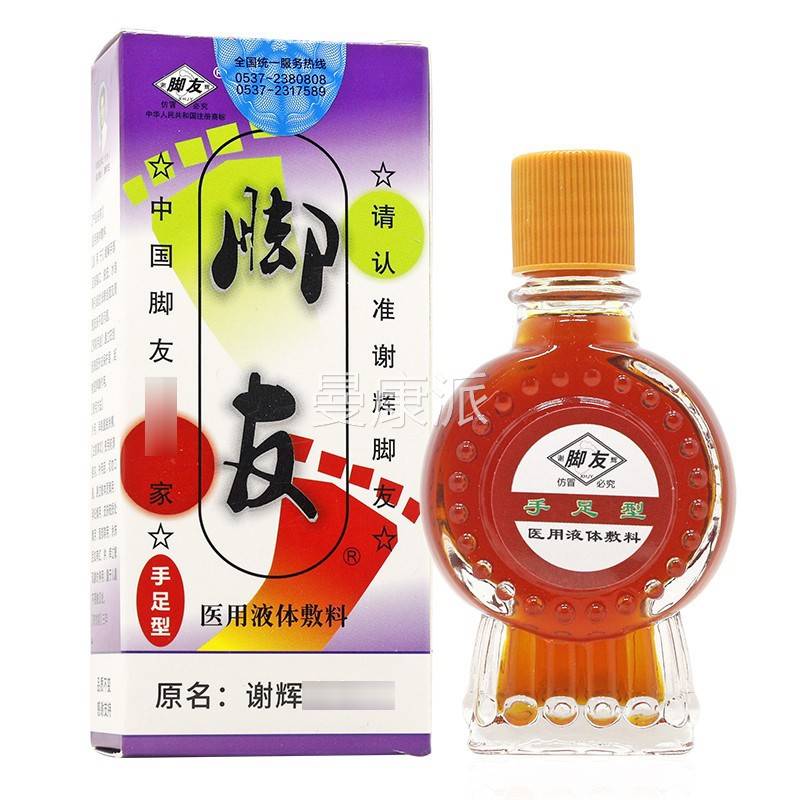 买21/买3送2 谢辉SCN脚脚友擦喷剂原名谢辉友脚不送受气王喷剂雾