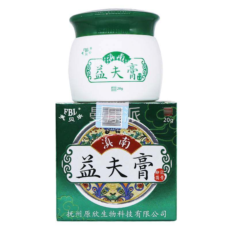 菌芙乐滇南益夫膏贝抑乳20g/盒皮肤外用蚊虫BCZ叮膏咬益肤膏草本