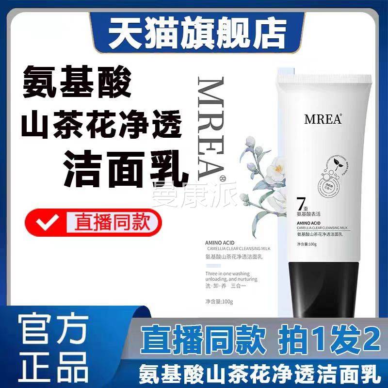 山茶花油基奶酸洗面学生洁面乳男女深层清控敏感氨HV深JOX肌洁层