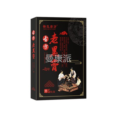 【天猫品】腿古正老方黑膏跌打扭伤肩周腰椎间盘突出麻腰劳JQS损
