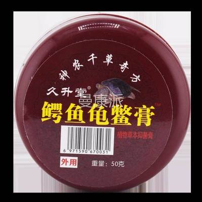 品久正MRM升堂鳄鱼膏龟鳖椎手部足部腰部蛇油桂花膏颈腰椎肩周关