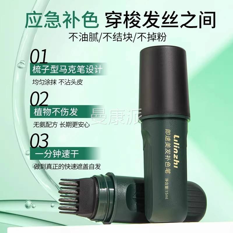 美发棒性白遮白发纯植物一次补发笔不掉色SNT遮器盖发神黑发补染