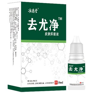 本草去尤液 扁平尤小肉粒刺候UFI老净 草本去尤茧净液