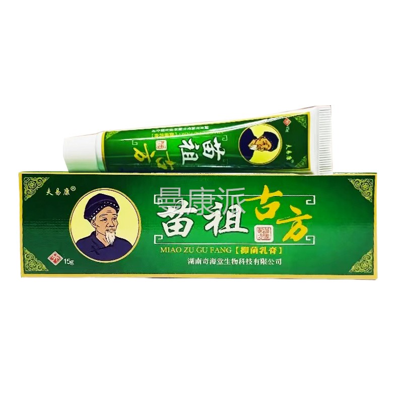 夫易康苗祖肤古方抑菌乳1膏皮外用痒软膏【买2送 买32买5送送TRT5