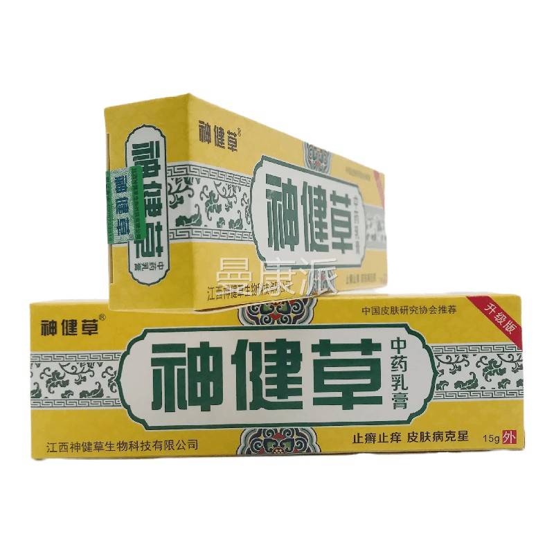 【正品买1送1】神健草草中药抑乳膏PXX1g/支皮肤外用草本神健5菌