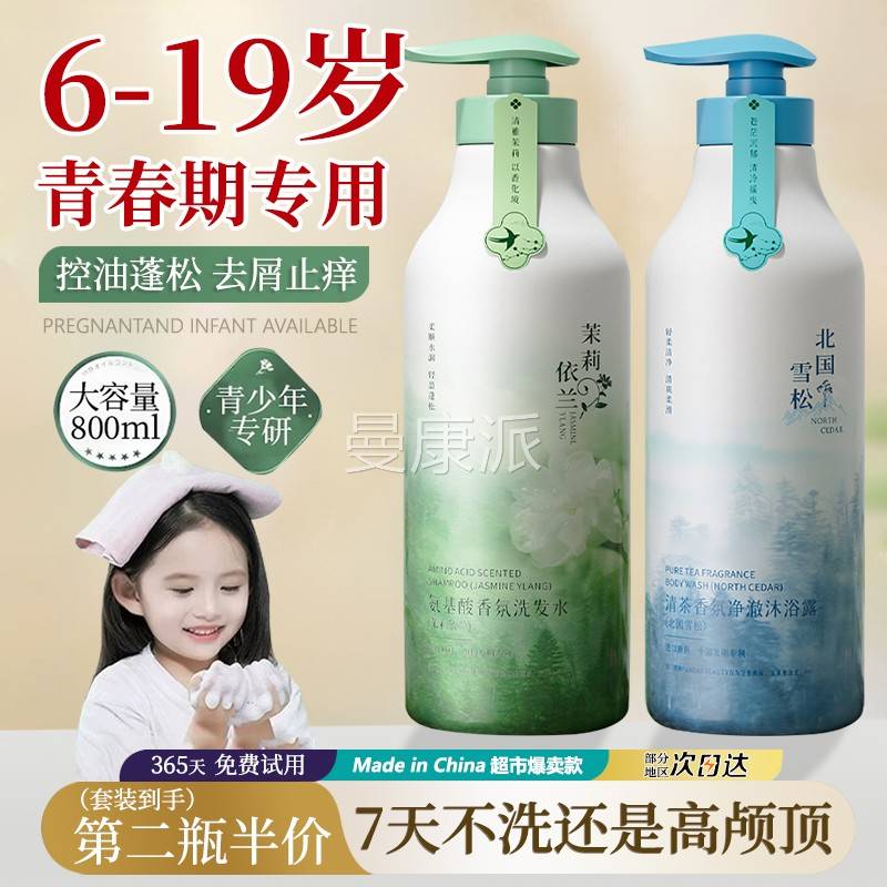 胖东来同款儿童沐浴乳青少年专用持水留72小时FVB香香温久和清洁