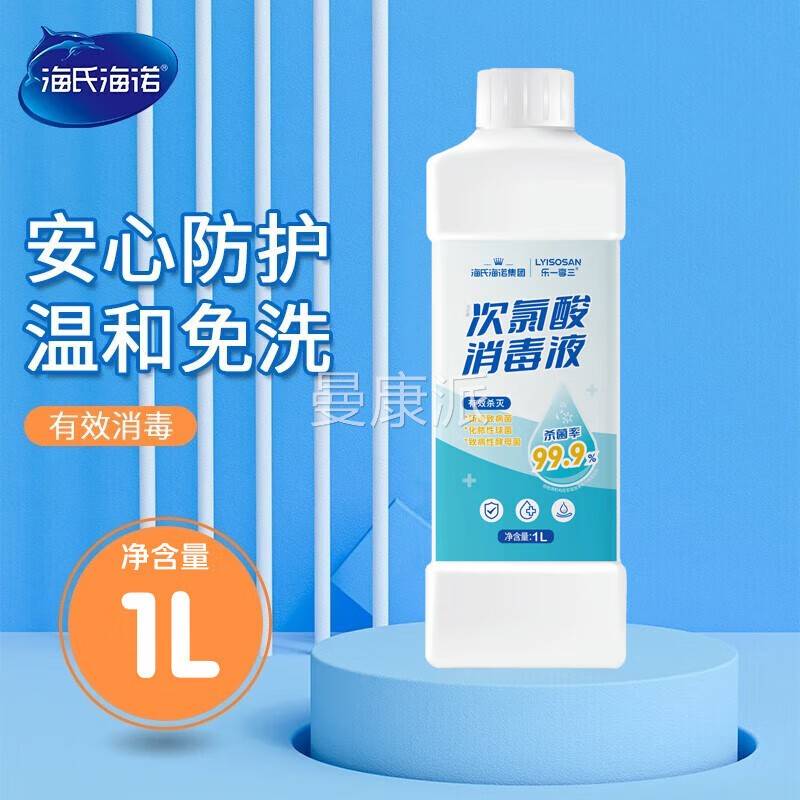 海海氏诺乐一享三次氯酸物消毒液洗大瓶装宠杀菌消毒温和免EWN1L