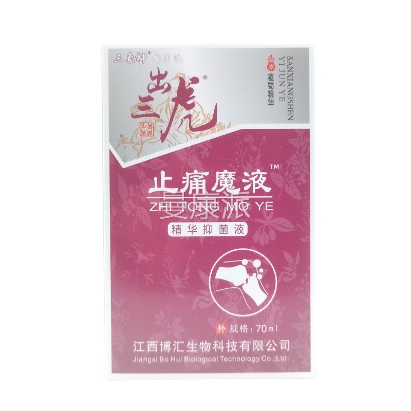 【买11送LGEN】三喷华象神出三虎止痛魔剂液70ml/KI菌盒 外用草本