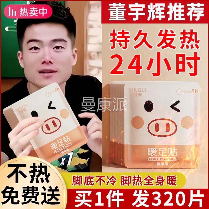 发暖足女生用自热贴神24小时暖宝宝保暖脚底贴热CTY敷身冬季可行