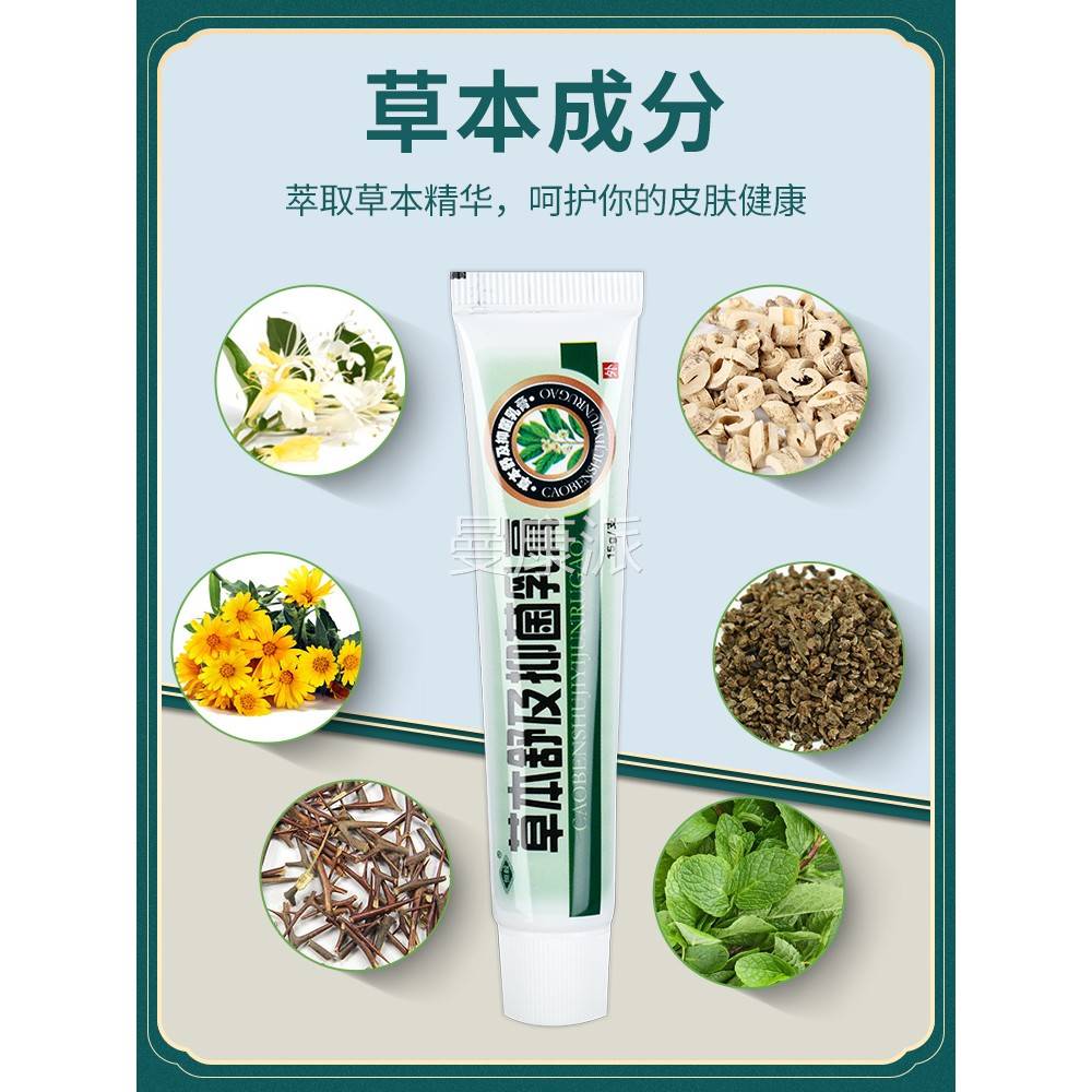 【买1送1】正品毅草本舒及INF菌乳膏肤外用抑江西草恒皮本舒及膏