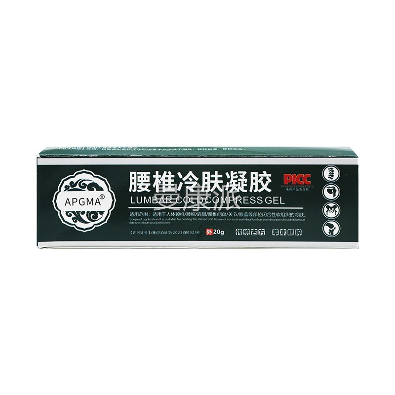 支买1SQU送1】AP间GMA腰椎冷肤凝胶2g/腰椎盘酸胀不适腰部腰肌劳0
