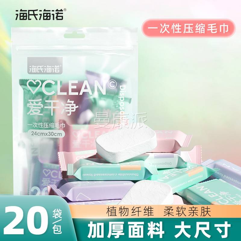 海氏海加诺一YGB次性毛压缩厚巾加旅大号行装洗脸巾洗面浴巾旅游