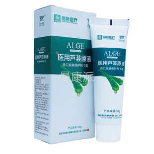 芦荟肤舒m凝冷敷胶利君集团保湿滋润JBQ胶干燥50l