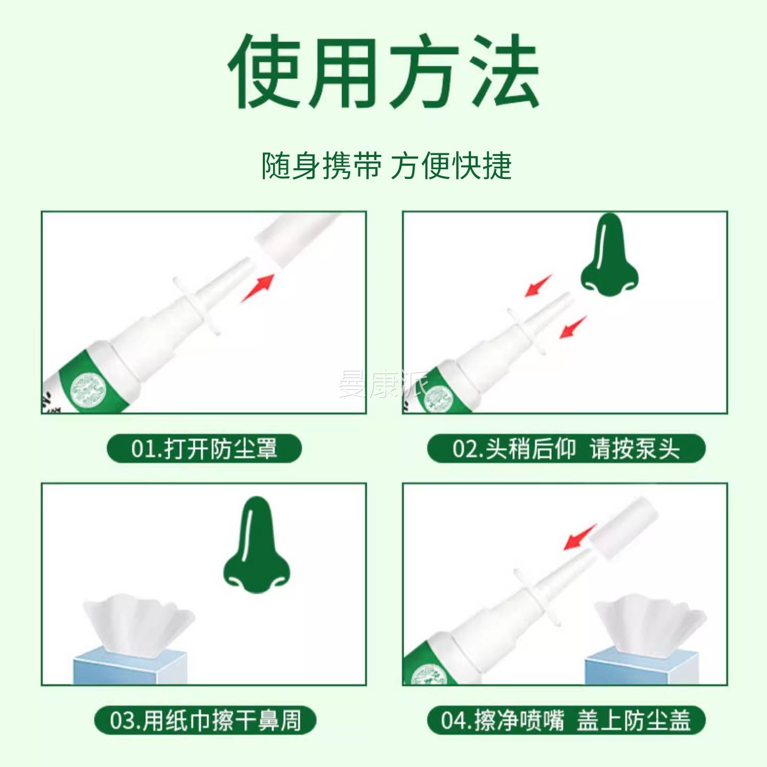 原德力康云GXA南本草澳濞通草本抑菌m喷剂20通l鼻痒打喷嚏鼻塞不