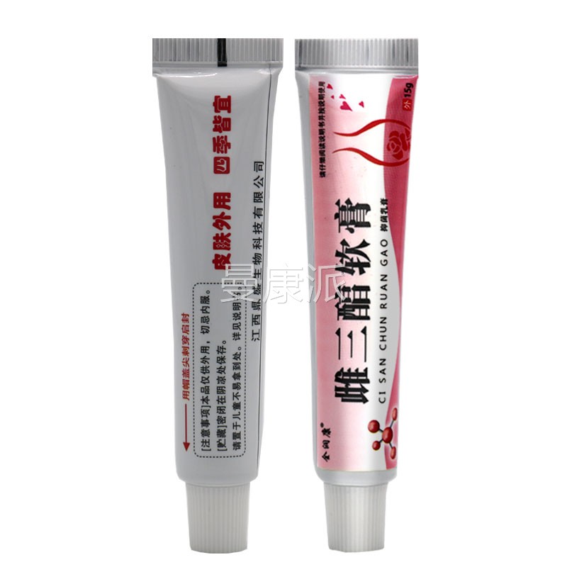 药同 三醕雌软膏15g 款抑MXP菌房乳膏