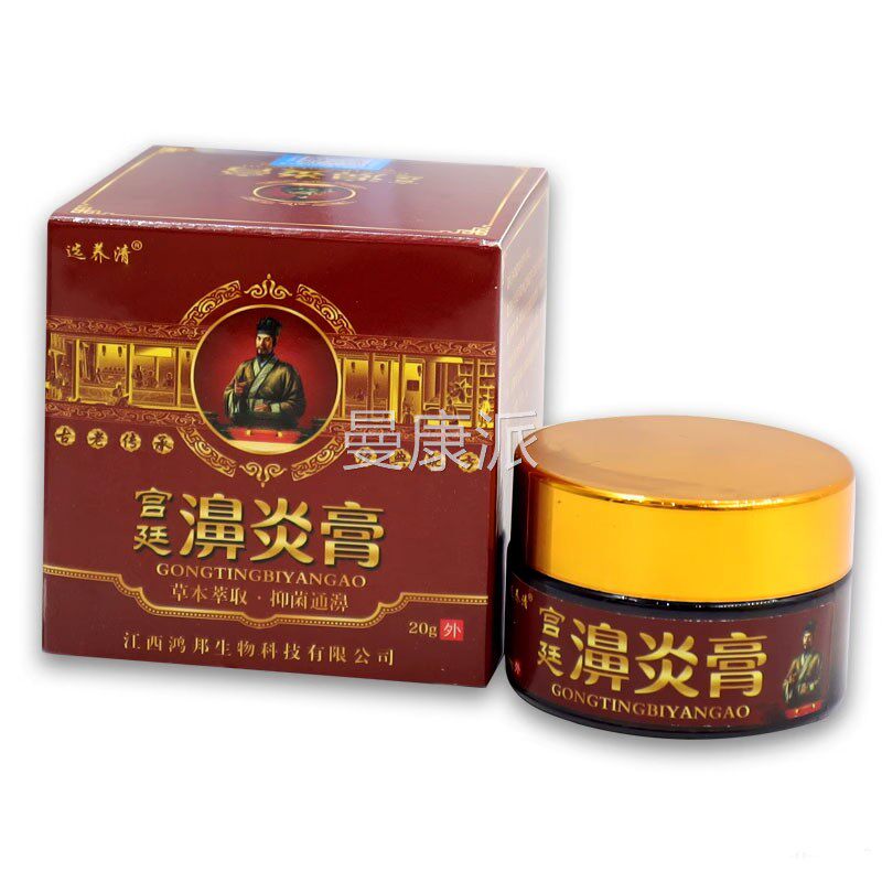 宫廷濞膏苗家正品SXZ气过敏性鼻塞打喷嚏嗅炎觉失不灵鼻子通苍耳