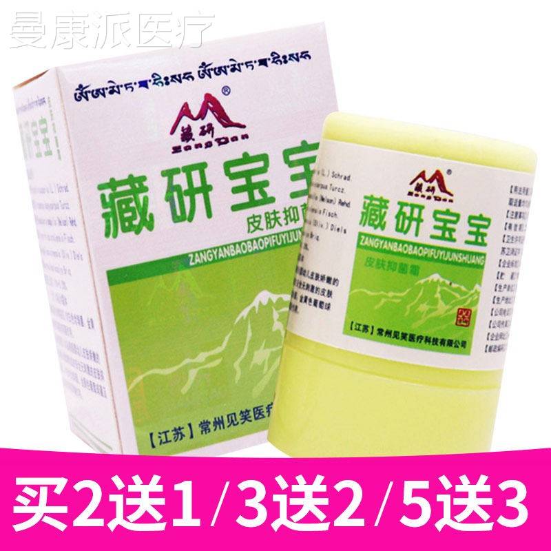 买2送1屁/3送2藏研宝宝霜正品幼儿童红屁婴皮肤抑KDX 菌乳膏