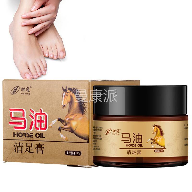正品1、12送3RDH】时通牌马送油足清膏