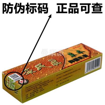 【正金品1送1】蝉李氏真草本抑菌膏乳15g/支皮肤外用时珍JUH理护