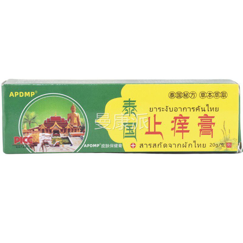 APDP泰IPJ国止痒膏肤百 康痒清乳霜 20g/支泰国止M痒膏