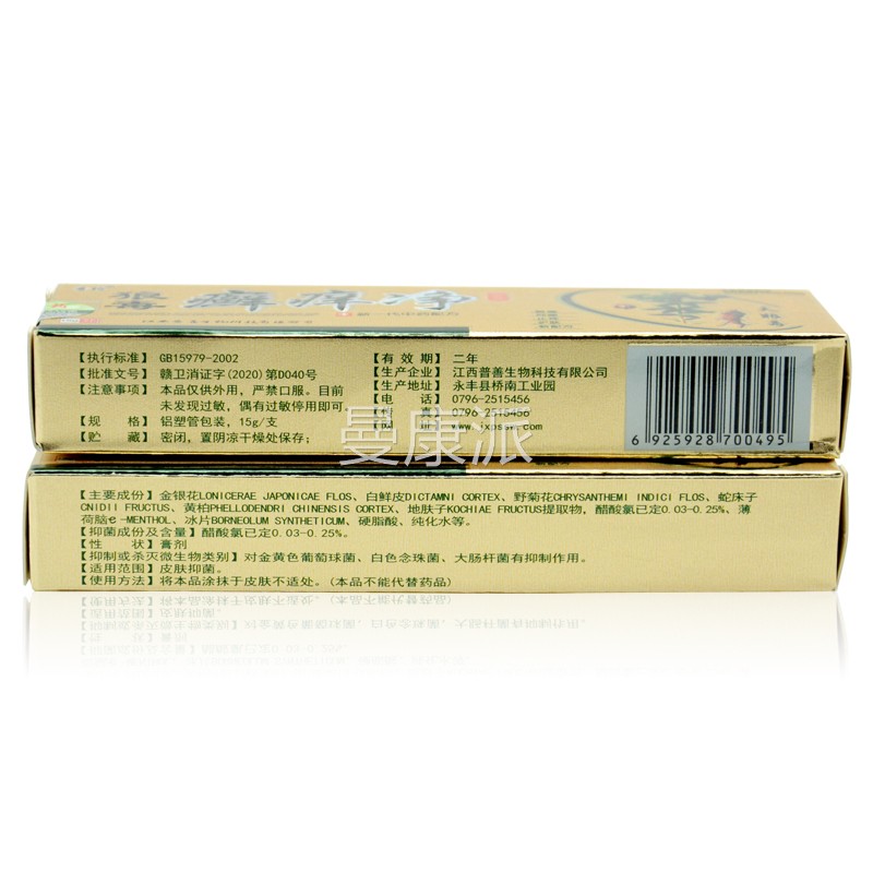 草苗约狼毒癣痒净乳膏皮癣膏正软品痒GTU皮肤苗氏本藓止痒净抑菌