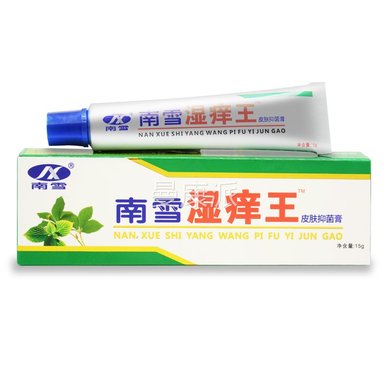 【外买21】南雪PXI湿痒王皮送菌肤抑霜用软膏正品