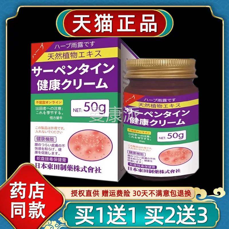 带OTK状疱疹后症神经痛皮肤疼外遗用特缠非效神经肽喷剂蛇盘疮蛇