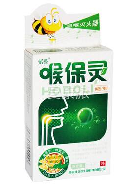 紫薇QAW剂喉保口灵喷喉剂腔咽抑菌喷正品