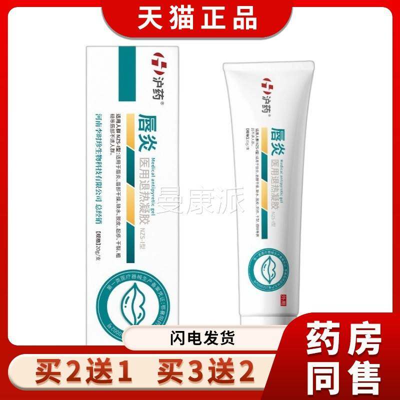 沪药医用唇炎唇膏唇干裂脱儿童口角嘴炎油三草皮QAJ修护润唇膏旗