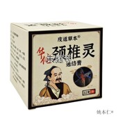 皮道草华UBZ皮佗颈椎灵通络膏2本2g温和不刺激四季 皆外宜肤用乳膏