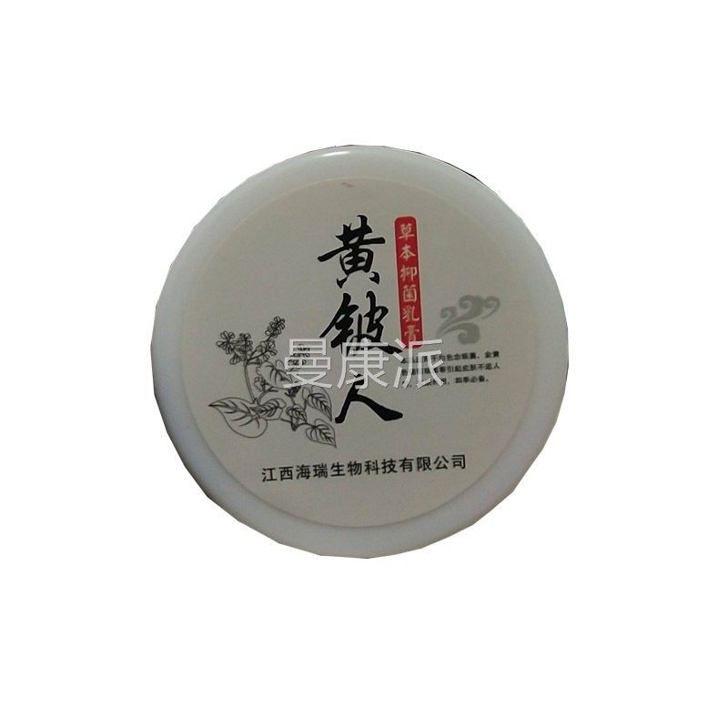 【天猫正本品SPX】黄 膏铍人草抑菌乳膏25g皮肤外用软成人,保健用品,皮肤消毒护理（消）,淘宝优惠券,粉丝福利购,淘宝优惠卷