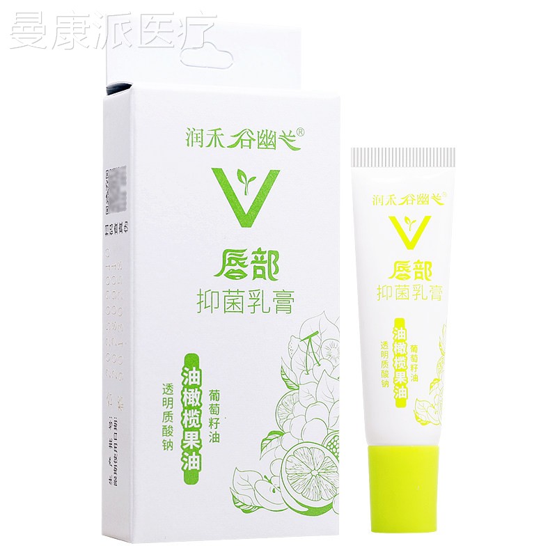 品【官方正】润禾幽兰唇部抑菌谷乳膏橄榄TZP果油葡萄籽油润唇油