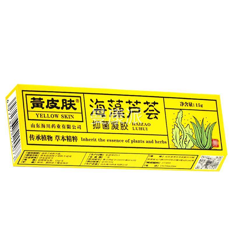 品正黄GRX皮肤海藻芦荟胶膏皮抑菌凝胶肤乳草本软膏