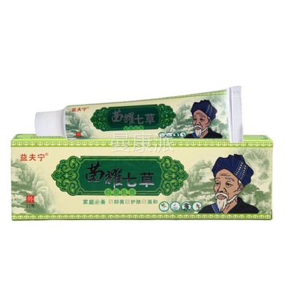 益夫大宁苗药七草膏草本乳NFT皮肤腿外用内侧痒护理舒缓软膏正品