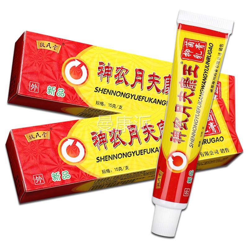 【买1送1】扶氏堂神农夫康王抑菌乳GDN膏正皮肤外用草本软膏品月L