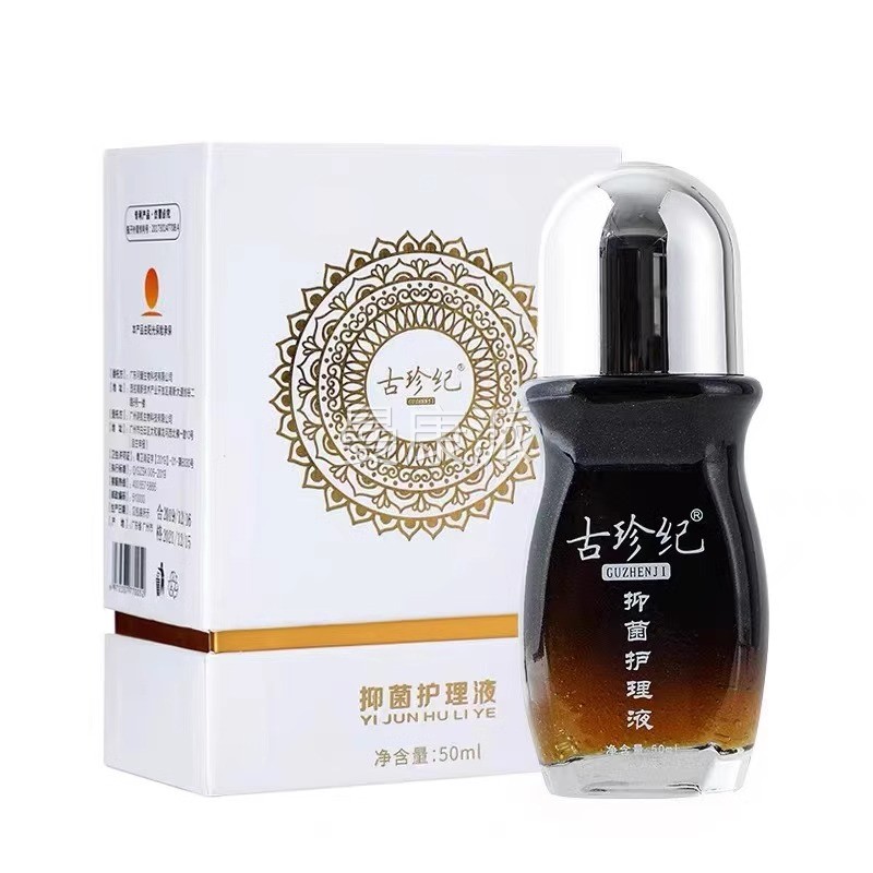 古珍纪抑【菌护理TEW液官方正品】可液暖原装精华舒液精油活精华