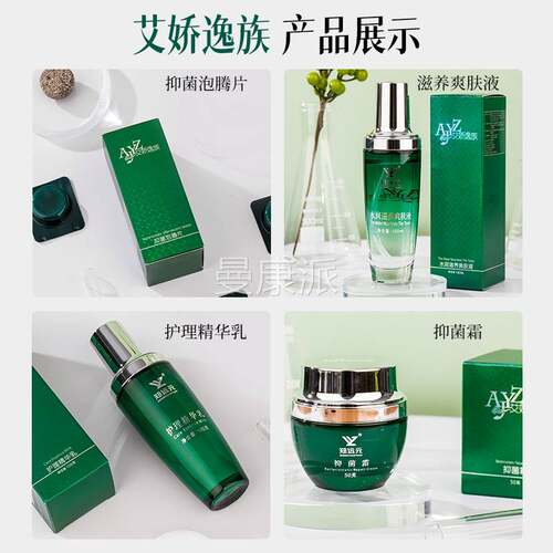 远元郑艾娇逸族盒门店菌同款正品保障抑GGQ霜凝套胶乳膏