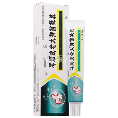 【1送1】老CFO正品顺皮大抑菌凝胶铍老大祥皮肤草本外用护理买乳