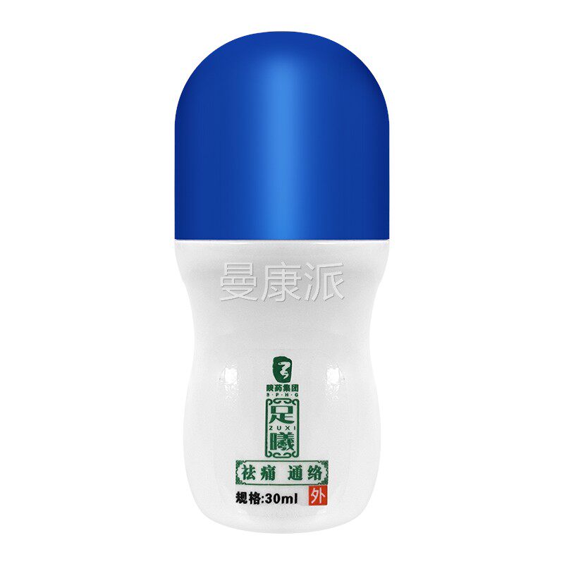 远元店GTY门同郑款曦祛痛通络足官方旗舰店正品