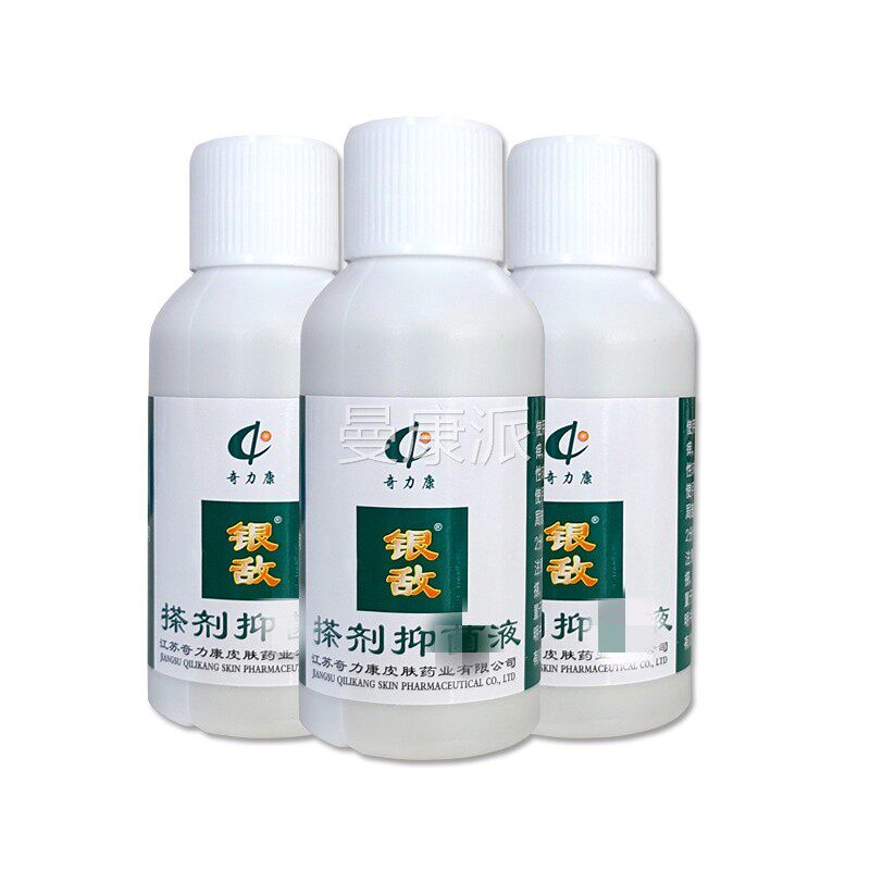 奇力康IWZ银敌剂皮洗肤0外用银敌擦剂3*痒3ml外用皮肤瘙牛皮止痒