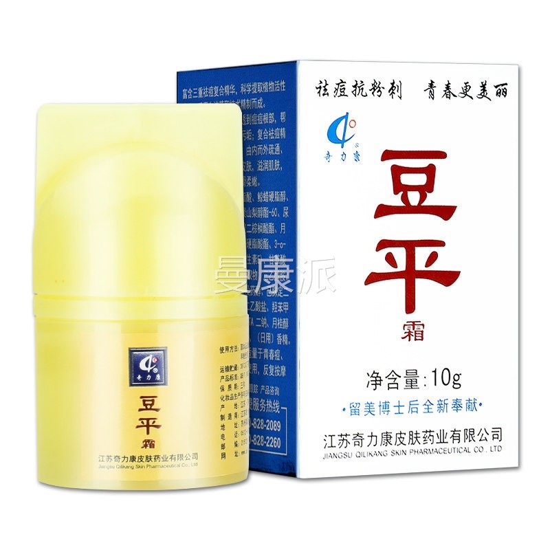 正品买1送】1奇力力康豆平霜抑菌霜 奇NVU康豆平霜【皮肤外用乳软,保健用品,皮肤消毒护理（消）,淘宝优惠券,粉丝福利购,淘宝优惠卷