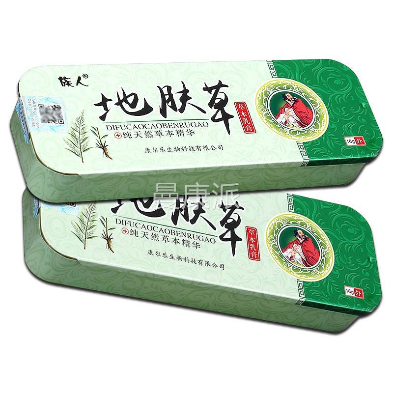 【品买1送地】地肤草草本乳膏 1族人肤草抑菌软NKE正膏皮肤外用