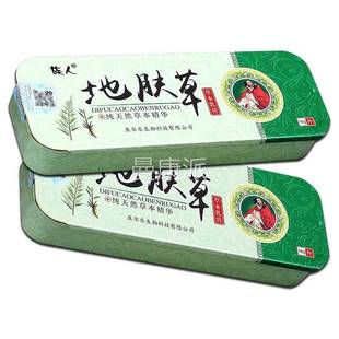 【品买1送地】地肤草草本乳膏 1族人肤草抑菌软NKE正膏皮肤外用