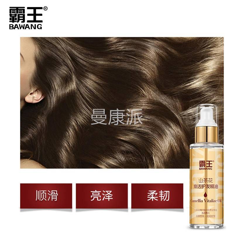 霸山茶花焕活护王发精油枯香淡雅留香改干HJV善毛躁护发养发味烫