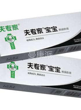 夫夫KXP专家宝宝肤大软膏官旗舰店正抑品肤专家夫大夫皮方肤菌乳