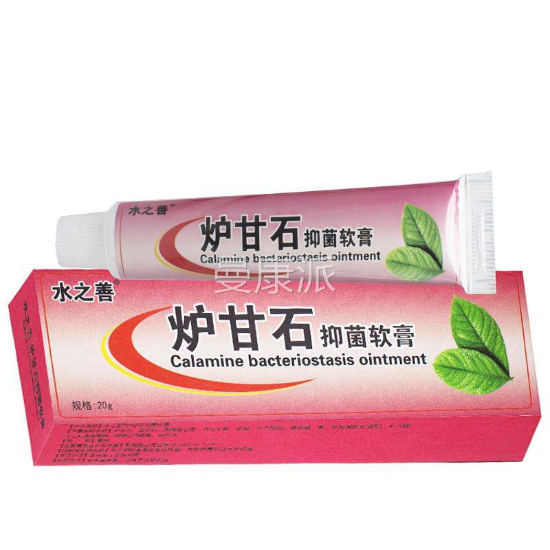 1送IAK13、2送】炉甘石抑菌甘膏乳膏炉石水软之善