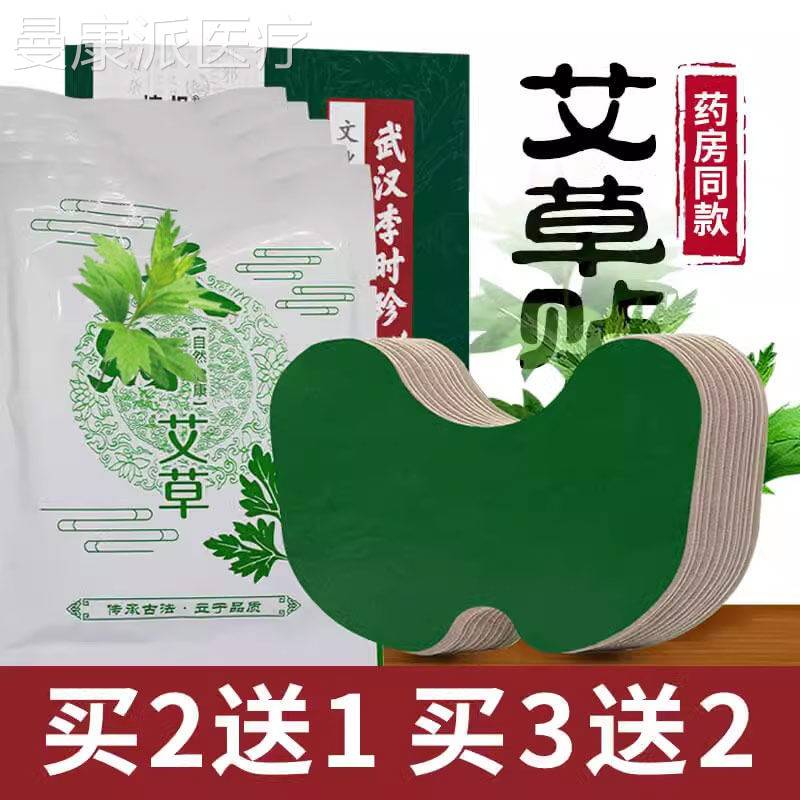 艾草颈椎贴腰可椎贴盖贴正品搭艾叶膝艾灸贴富包邮热敷UVL贵贴捷